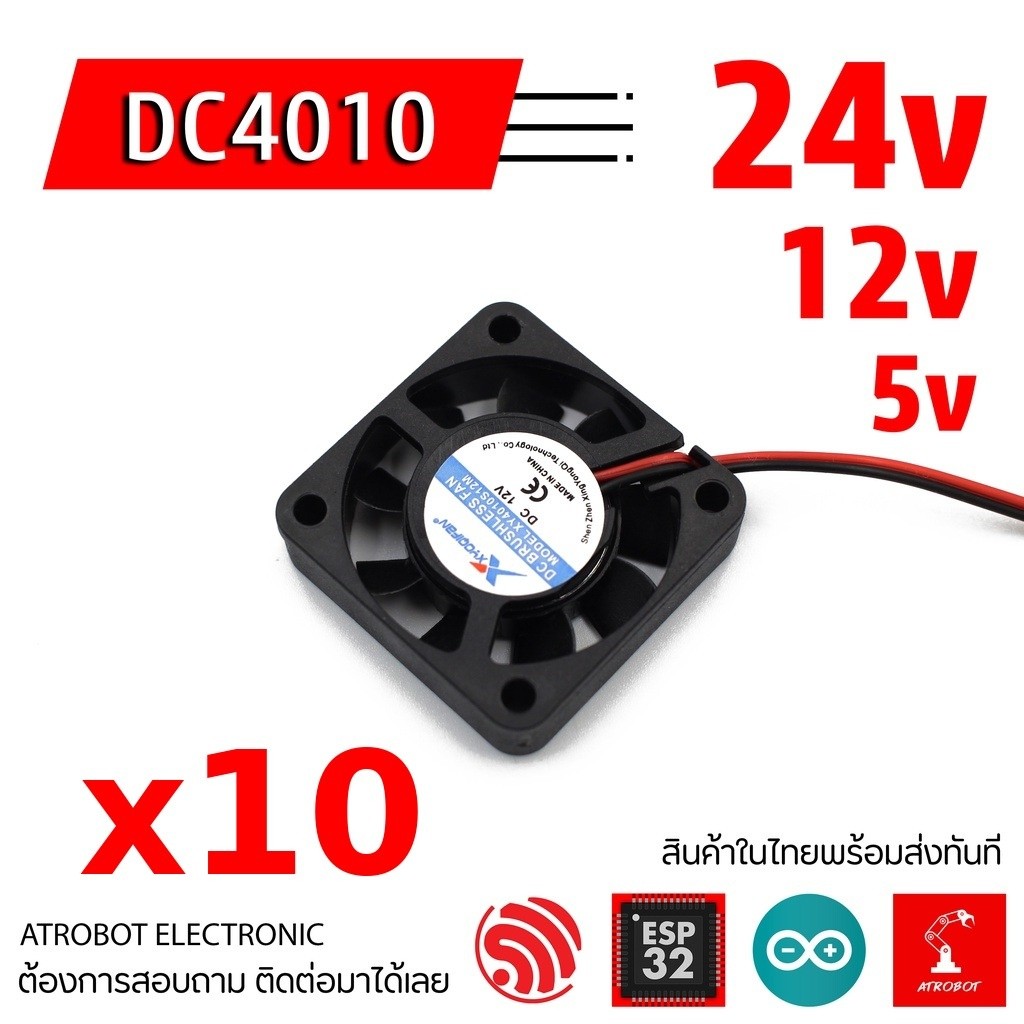 4010 DC Fan พัดลม ระบายความร้อน ขนาดเล็ก 5V 12V 24