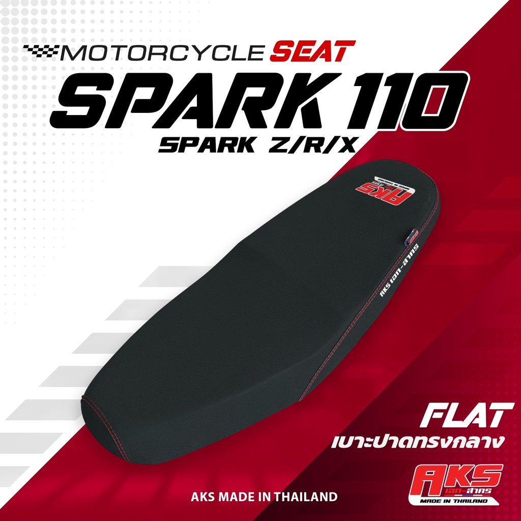 SPARK 110 เบาะปาด AKS made in thailand เบาะมอเตอร์ไซค์ ผลิตจากผ้าเรดเดอร์ หนังด้าน ด้ายแดง