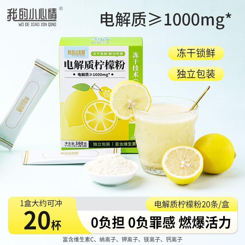คุณภาพดี โลจิสติกส์อย่างเป็นทางการโดยตรงเข้าถึงผงอิเล็กโทรไลต์อารมณ์ขนาดเล็กผงมะนาวโภชนาการกีฬาชงทุ่