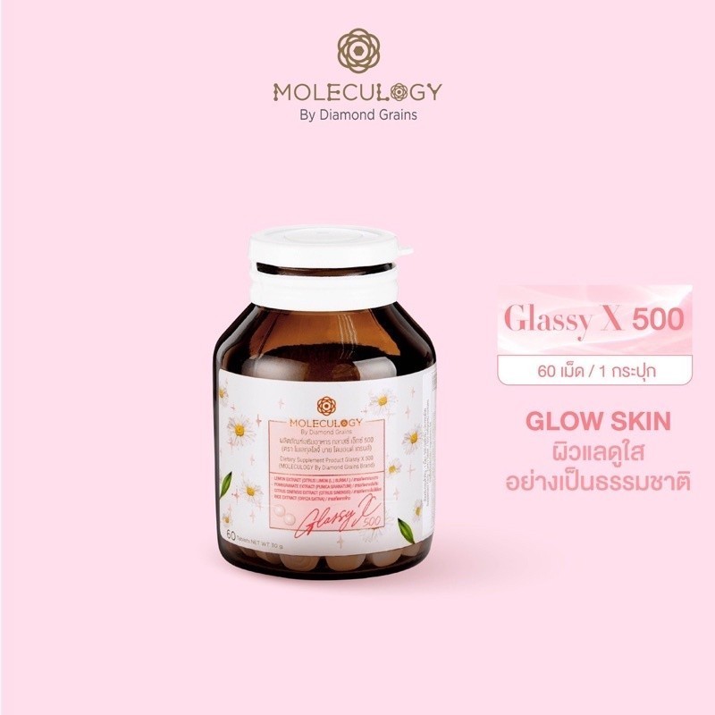 Glassy X 500 Moleculogy By Diamond Grains (60เม็ด) ผลิตภัณฑ์เสริมอาหาร กลาสซี่ เอ็กซ์ 500