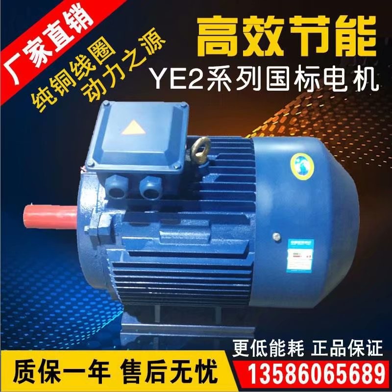 ทองแดงทั้งหมดมาตรฐานแห่งชาติ AC สาม-Phase Abnormal Step มอเตอร์ 5.5KW/2/4/6/8 ระดับ YE3/YE2/YX3 เสีย