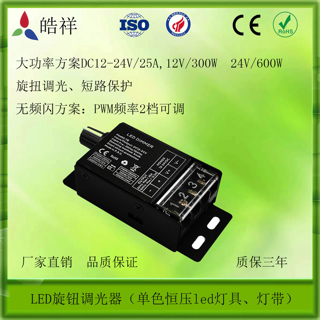 LED Knob Dimmer Monochrome Dimmer สวิตช์ลูกบิด Dimming Stepless Dimming ไม่มี Strobe PWM ปรับได้