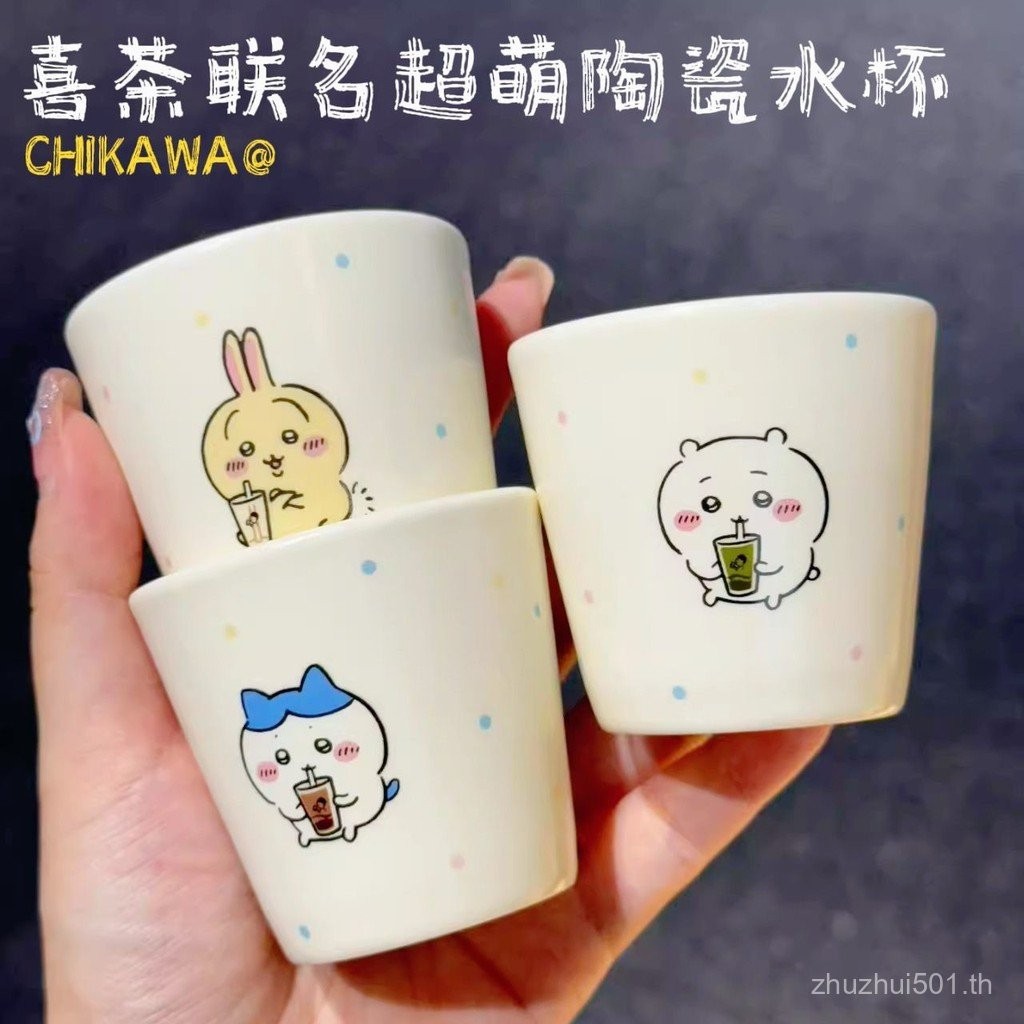 Xicha chikawa ถ้วยแบรนด์ร่วม Xiaobau Saki chikawa น่ารักถ้วยดื่มนมแก้วเซรามิค