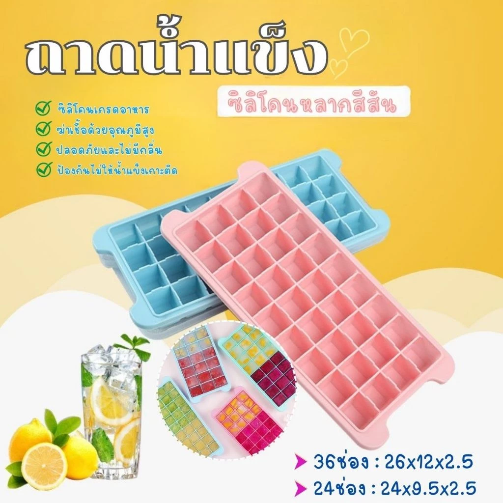Hithome ถาดทำน้ำแข็งซิลิโคน Food Grade ฝาปิด พิมพ์น้ำแข็งซิลิโคน มีฝาปิด ช่องเล็ก แกะง่าย
