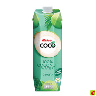 มาลี โคโค่ น้ำมะพร้าว 100% 1000 มล.