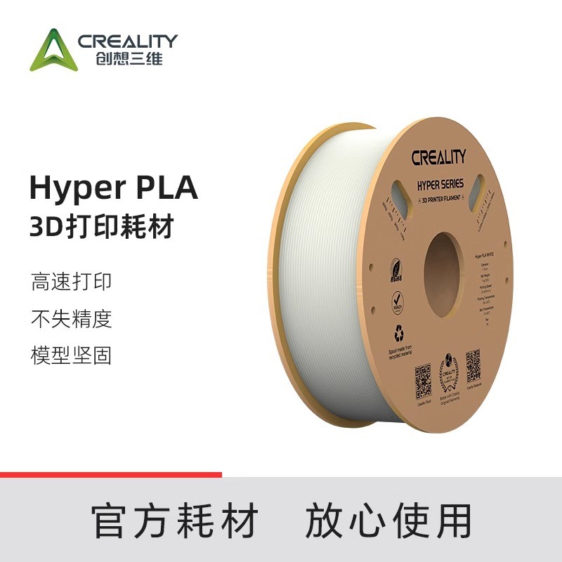 CREALITY Creation 3D 3D วัสดุสิ้นเปลืองเครื่องพิมพ์ PLA การพิมพ์ความเร็วสูงวัสดุสิ้นเปลือง Hyper Ser