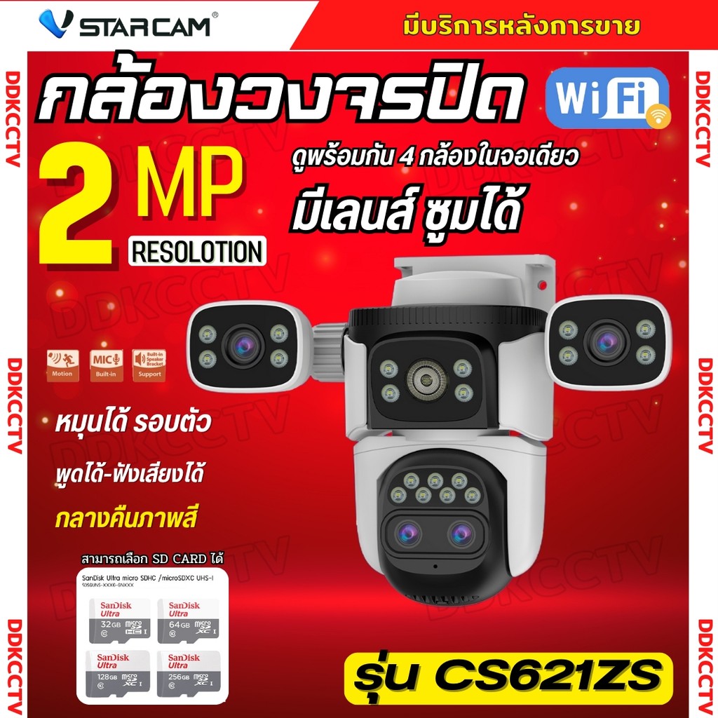 Vstarcam CS621ZS กล้องวงจรปิด Wi-Fi Camera ความละเอียด 2MP พูดโต้ตอบได้ หมุนได้รอบตัว ซูมเลนส์ได้ ติ