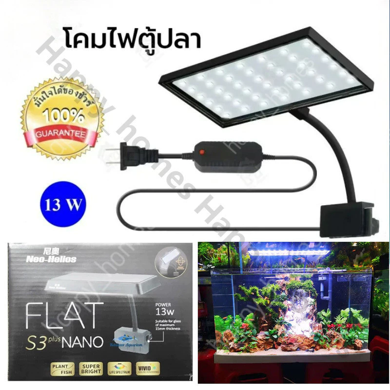 13W ไฟตู้ปลา led ตู้ปลา ตู้ปลาโคมไฟ ตู้ไม้น้ำ โคมไฟตู้ปลา ไฟaquarium ไฟติดตู้ปลา ไฟเลี้ยงปลา ไฟไม้น้ํา diy