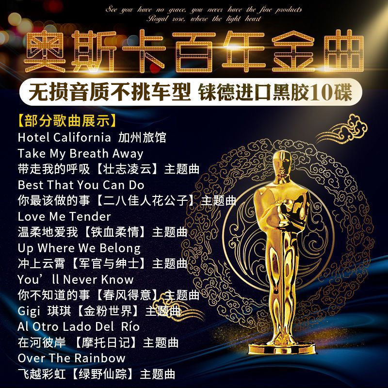 Oscar Golden Songs cd Disc Car Century Songs เพลงภาษาอังกฤษคลาสสิก Lossless Music cd 9.27