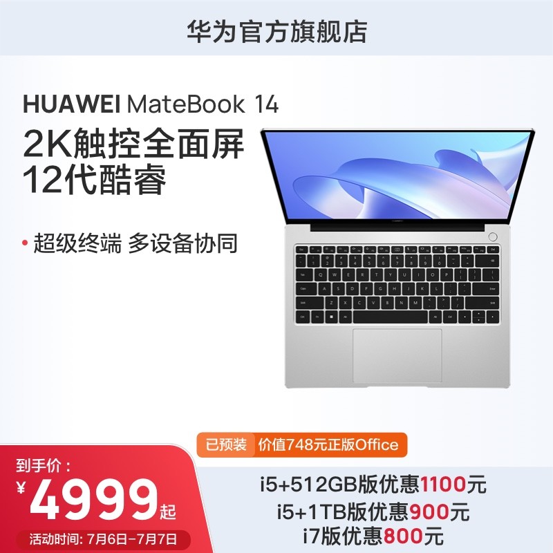 แล็ปท็อป HUAWEI HUAWEI MateBook 14 12th Generation Corey i5/i7 Sharp ไฟฉายกราฟิกการ์ด 14 นิ้ว 2K Tou