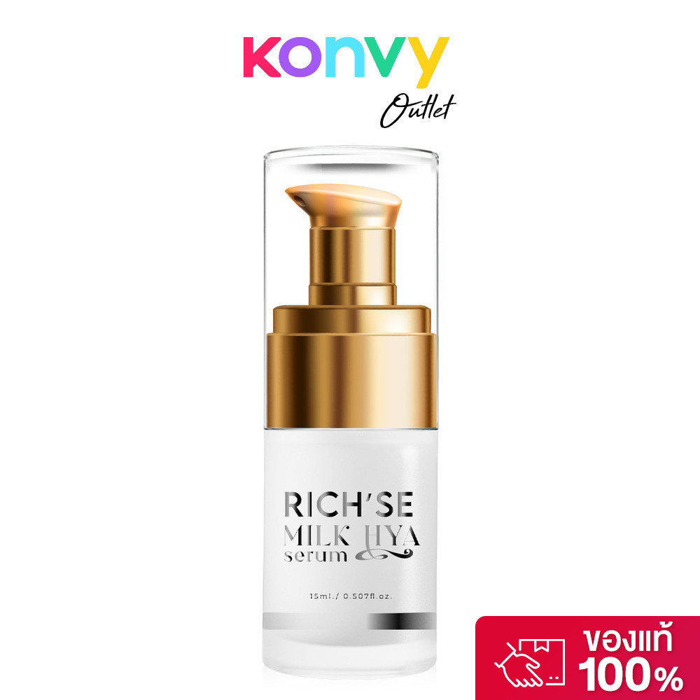 RICH SE Milk Hya Serum 15ml ริซเซ่ เซรั่มบำรุงผิวหน้าสูตรเข้มข้น.