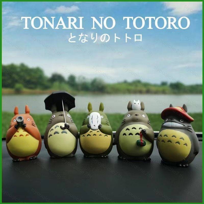 SY 5pcs Totoro Action FIgure MY NEIGHBOUR TOTORO ตุ๊กตาของเล่นสําหรับเด็กตกแต่งบ้านเครื่องประดับตกแต