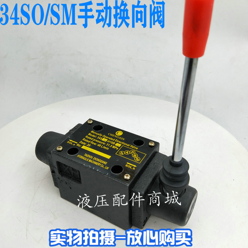 วาล์วถอยหลังแบบแมนนวล 34SM-H10B-T 34SM-H10B-W 34SO-L10H-T 34SO-H10B-W