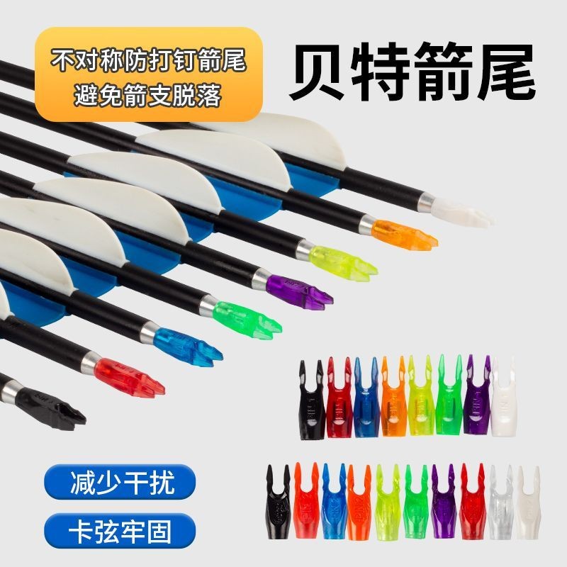 remai#Bet Arrow Tail Anti-Nail Arrow Tail S/L Size Symmetrical Asymmetrical Plastic4.2/6.2mm Plastic