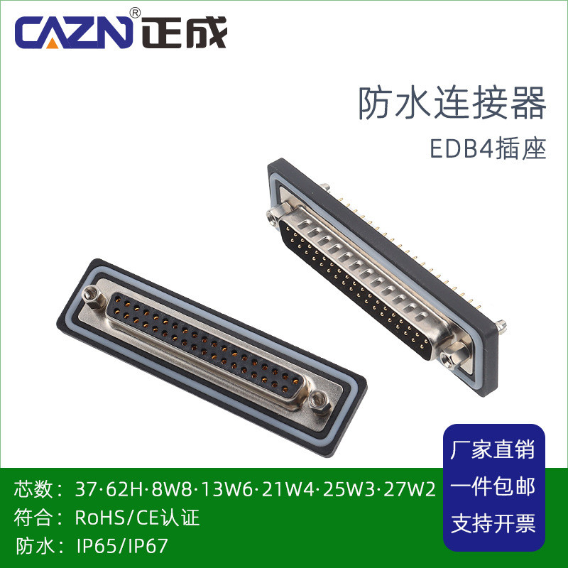ของแท้ Serial Port Connector ซ็อกเก็ต DB37 62H7W7 8W8 13W6 27W2 ชายหญิงหัว D-SUB กันน้ํา Connector