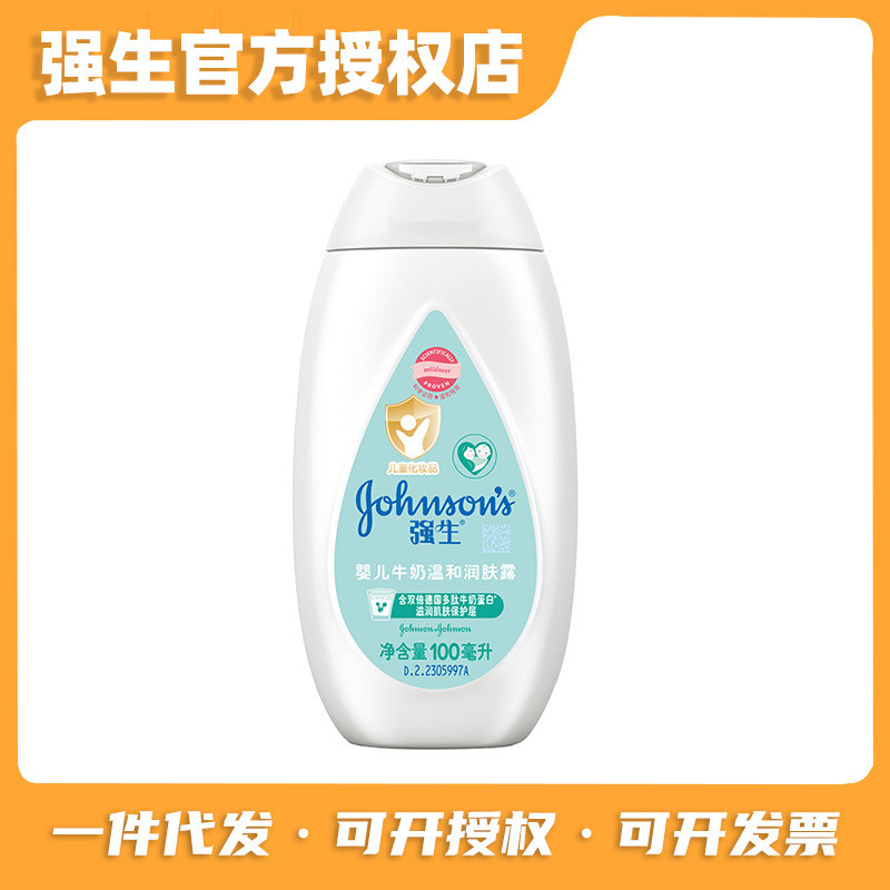 Johnson & Johnson Milk Body Lotion Lotion 100ml Baby Moisturizing Body Lotion Baby Children Moisturi