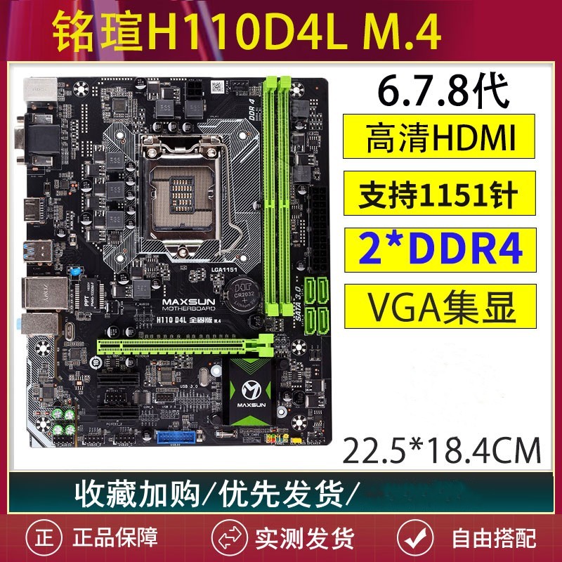Asus H110 เมนบอร์ดคอมพิวเตอร์เดสก์ท็อป 1151-Pin H110/B150 i3-8100 *100FDDR4
