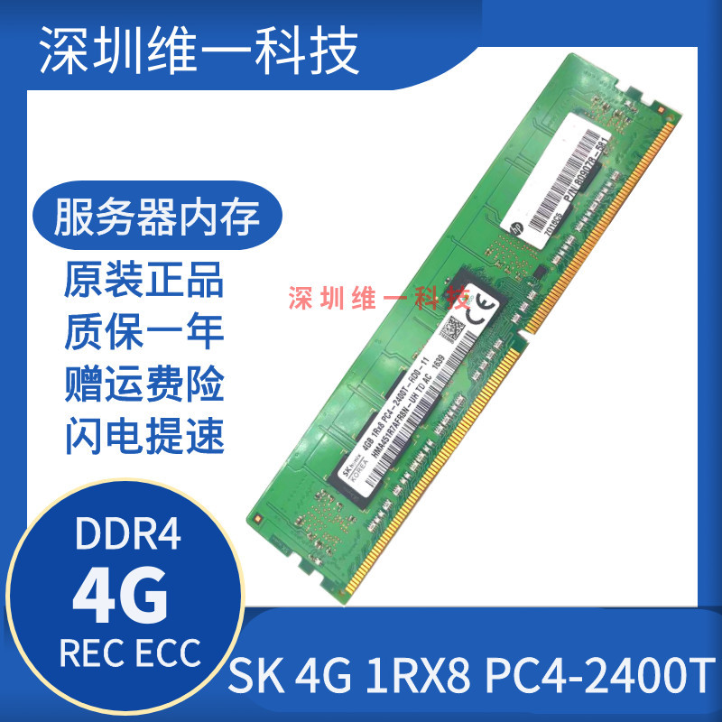 โรงงานเดิม Hynix SK 4G 1RX8 PC4-2400T DDR4 REC ECC Server Memory Bar