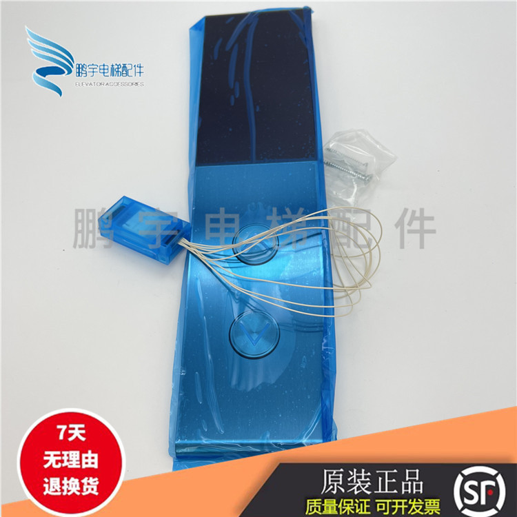 Shanghai Mitsubishi LEHY-PRO ลิฟท์ด้านนอก Huring Board ZLH-127AG01/ZLHH-127AG01 ยี่ห้อใหม่