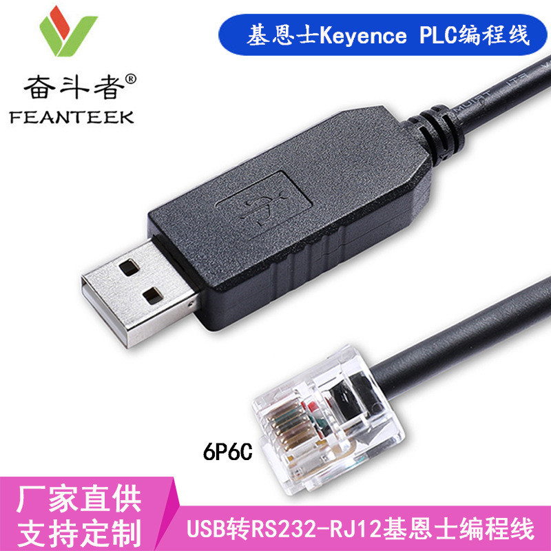 USB to RJ11 RJ12 เหมาะสําหรับ Kenshin ดาวน์โหลดสาย KEYENCE PLC RS232 สายการเขียนโปรแกรม