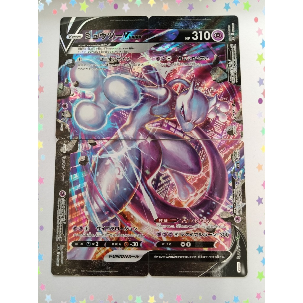 Mewtwo V-UNION Set 005/013-008/013 SP5 Holo Pokemon Card ภาษาญี่ปุ่น (P7893)