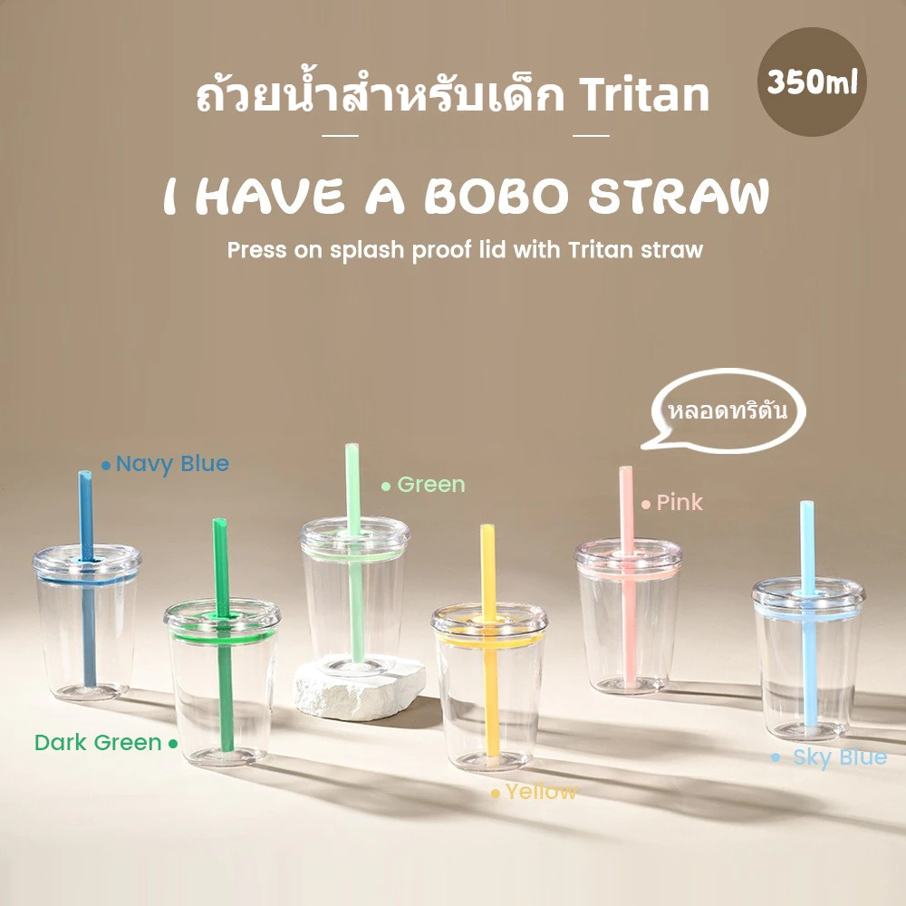 2026 ใหม่! แก้วดูด Tritan 350ml สีลูกกวาด หลากหลาย กันรั่ว พกพาสะดวก เหมาะชานม&กาแฟ