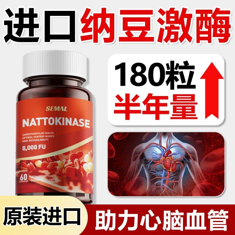 8000FU Beauty New Original Original Oil 180 แคปซูล8000FU] นัตโตะนําเข้าจากสหรัฐอเมริกา20250925