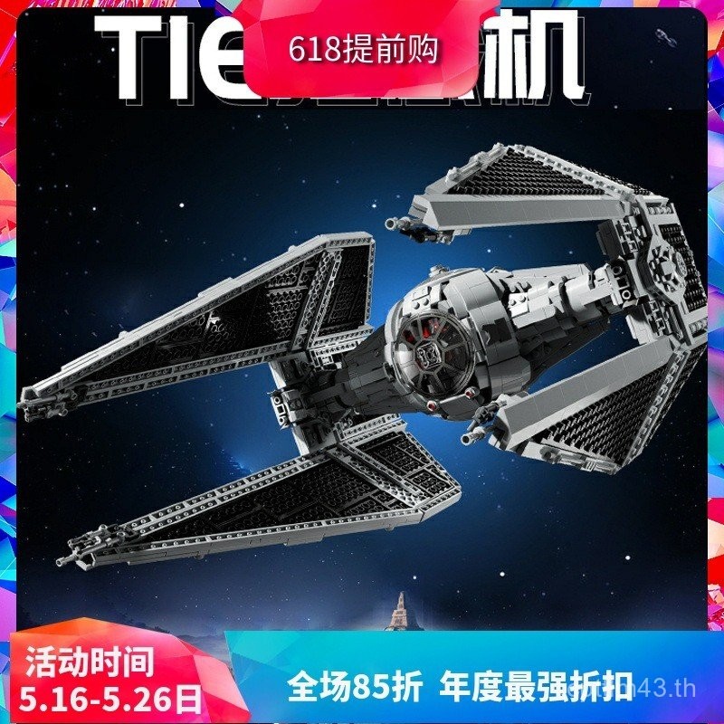 ของเล่นเด็กของขวัญชาย Series TIE รุ่น Interceptor Star Wars 75382 Building Blocks ประกอบเด็ก