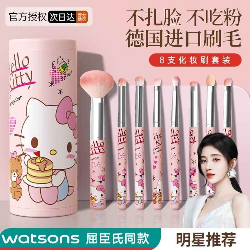supermom แปรง แปรงปัดแก้ม Watsons Kitty ชุดแปรงแต่งหน้าอายแชโดว์ Blush Loose Powder Beauty Brush Ful