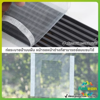 แผ่นตาข่ายกรอง มีกาวพร้อมติซ้อมมุ้งลวด หรือปิดท่อกันสิงอุดตันลงท่อ กันแมลง ในห้องครัว ห้องน้ํา drain sticker