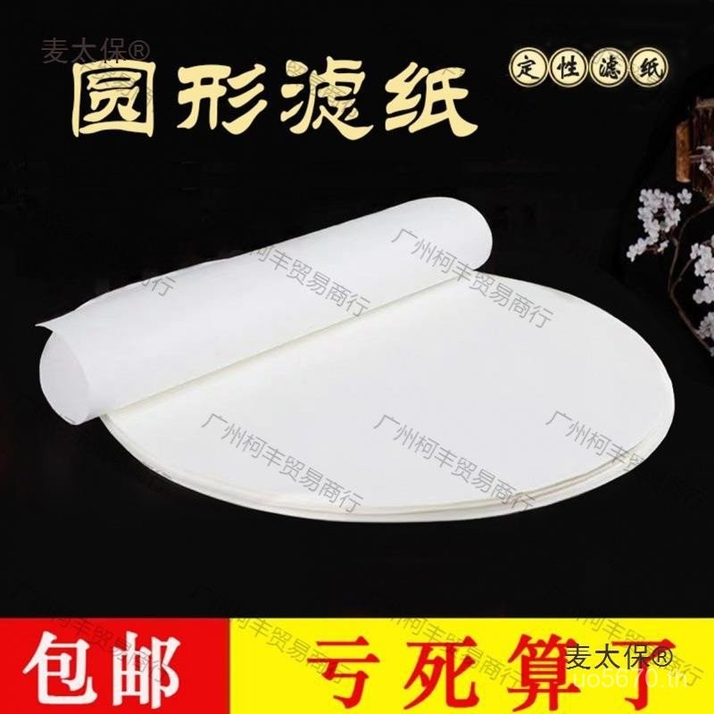 32cmm210 Taibao รอบข้าวสาลี cm30 ซม.เส้นผ่านศูนย์กลาง 0c40cm8cmm2c50cm4560c4cm กระดาษกรองคุณภาพ 5QM2