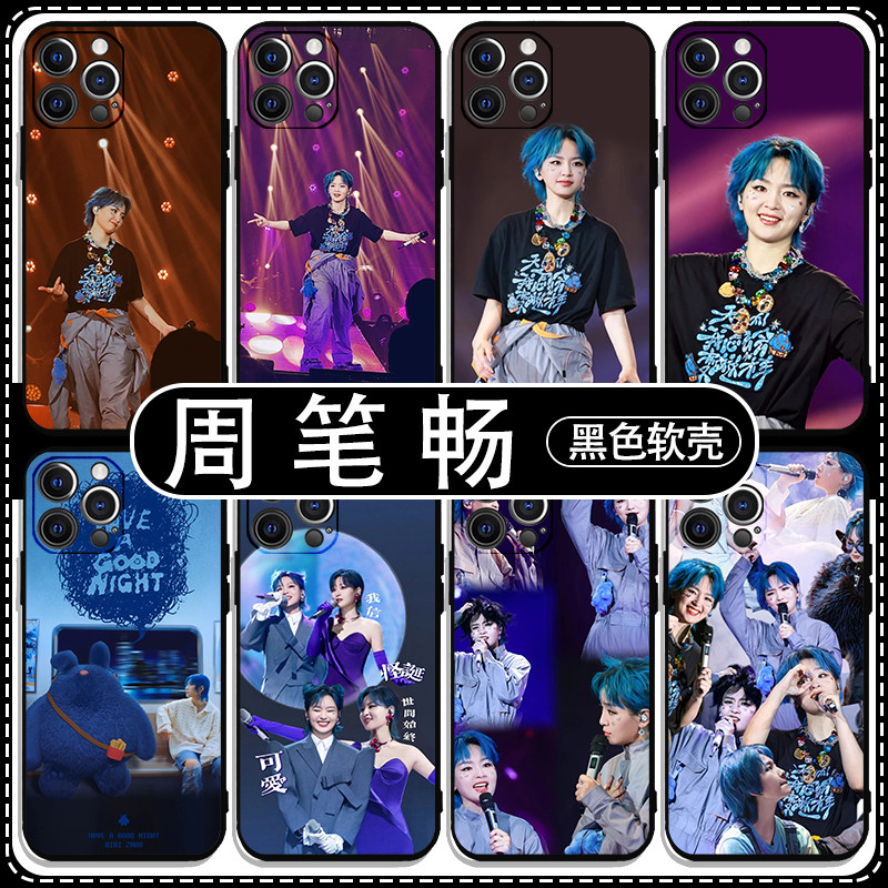 Zhou Penchangเคสโทรศัพท์เหมาะสําหรับApple 16proคอนเสิร์ตOppo14 สินค้าGlory 400ไม่สามารถWake Up vivox