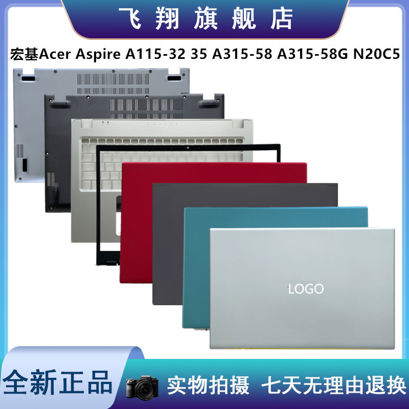 เคส Acer Aspire A115-32 A315-35 A315-58 A315-58G ABCD