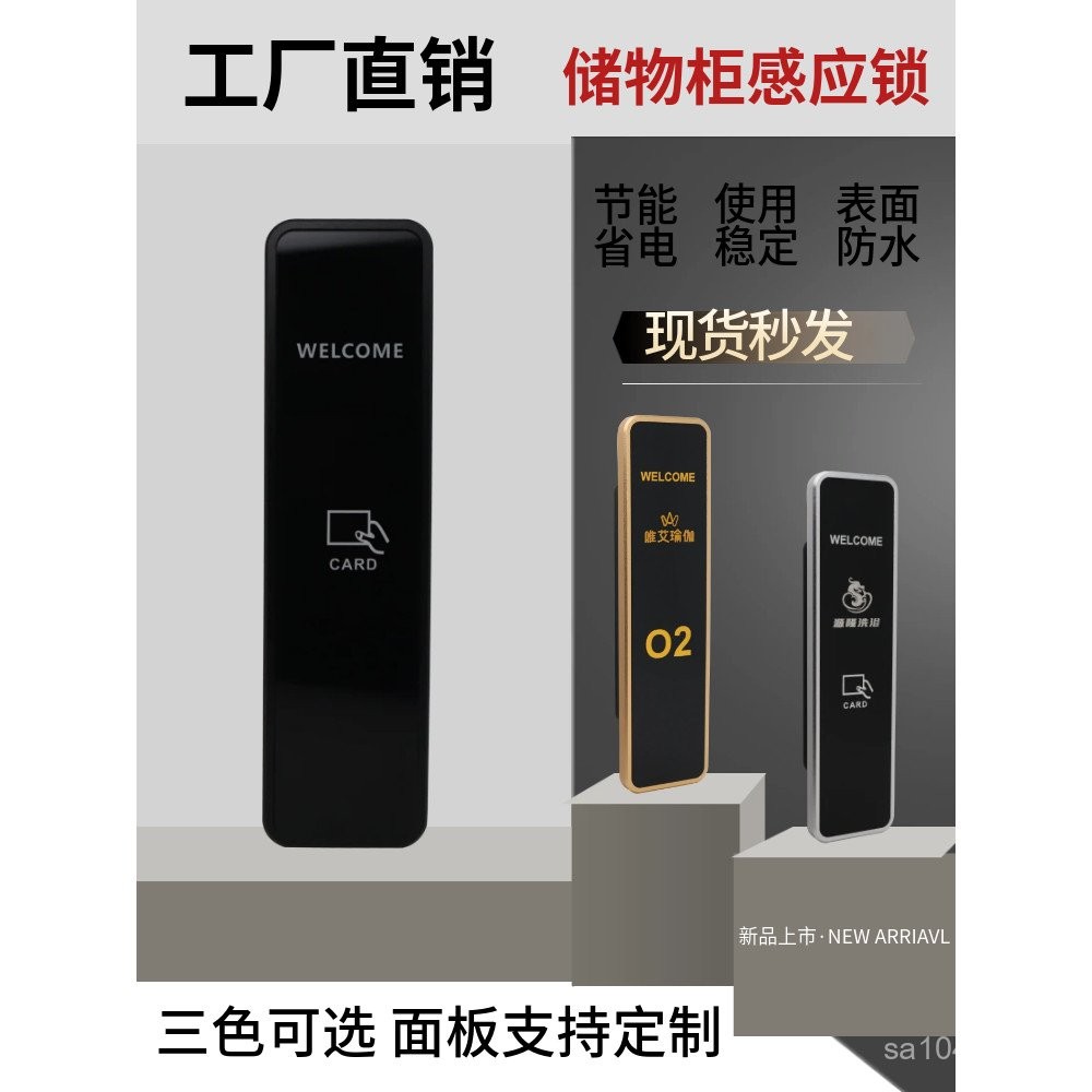 ล็อคการ์ดแม่เหล็ก Locker Gym Locker อลูมิเนียมล็อคซาวน่า Smart Sensor ล็อคตู้ห้องน้ําล็อคประตู Bath 