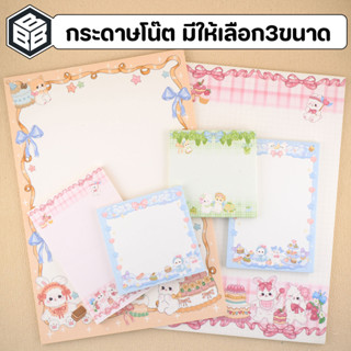 bacon - กระดาษแพลนเนอร์ โพสอิท กระดาษโน๊ต ลายน้องกระต่าย จำน…