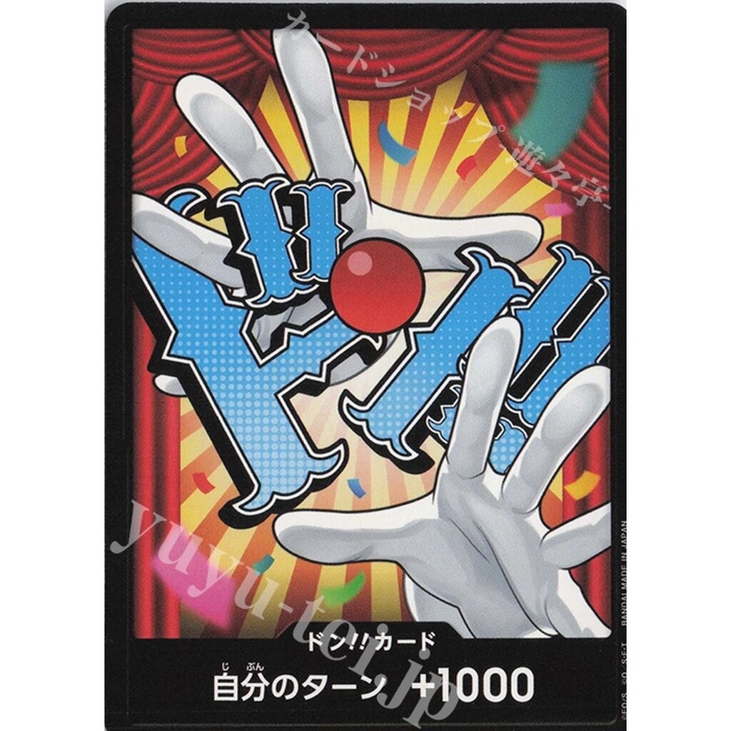 One Piece card [DON] PRB02 Buggy