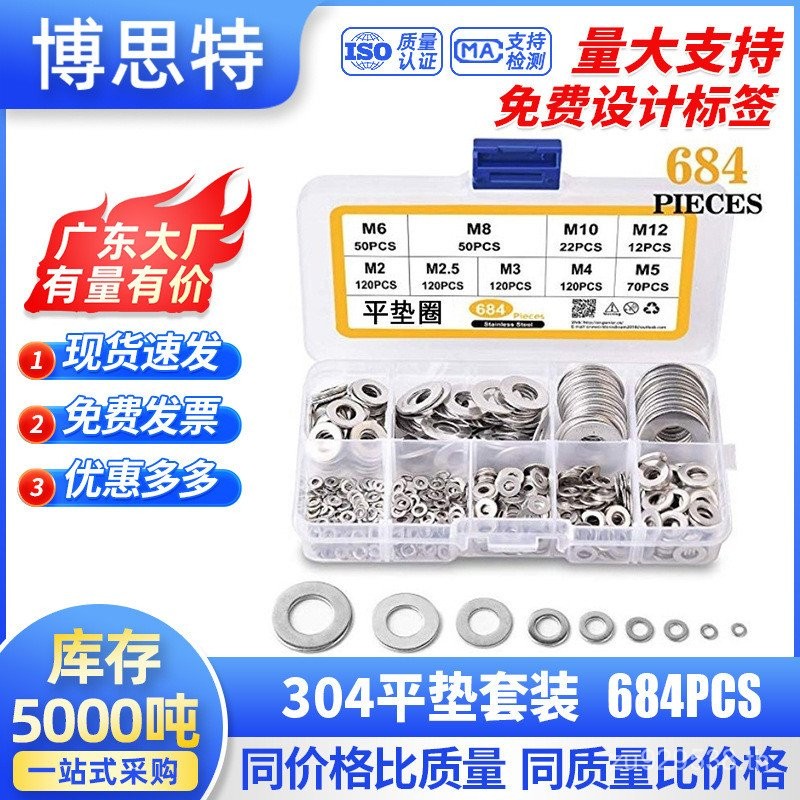 ชุดปะเก็น M3 เครื่องซักผ้า M4/M6 สแตนเลส M2 ปะเก็นแบน PCS/M5N2.5/M8-M12// Meson/684 JJSF