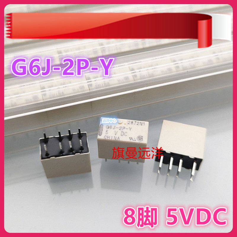 ยี่ห้อใหม่พร้อมสต็อก G6J-2P-Y 5VDC สัญญาณขนาดเล็กการสื่อสารรีเลย์ 8 Pins 5V DC5