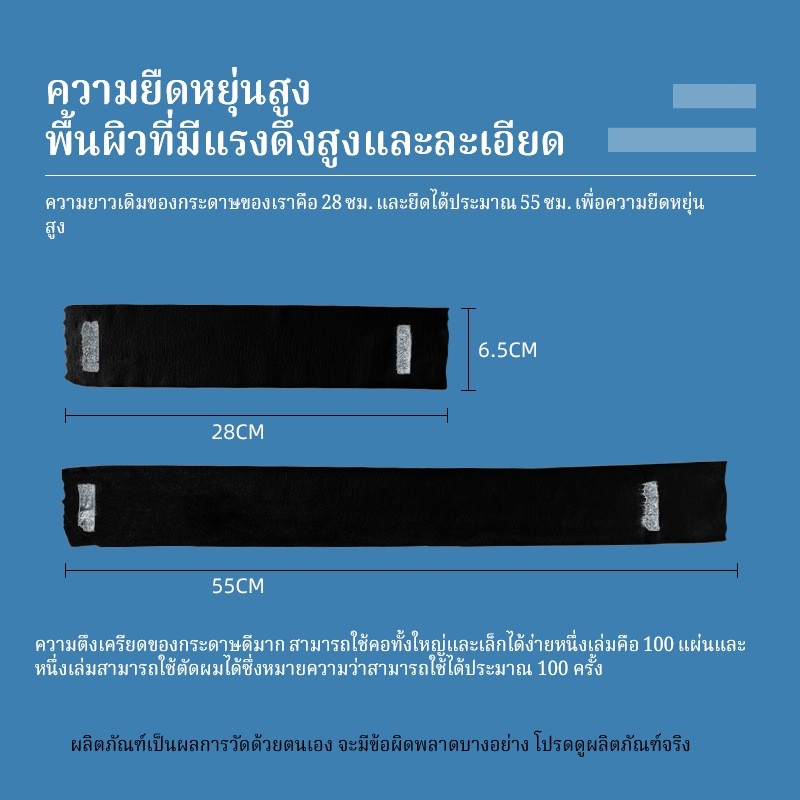 BOFEI กระดาษรองคอตัดผม กระดาษพันคอตัดผมสำหรับร้านบาร์เบอร์วินเทจ 1ม้วนมี80แผ่น สินค้าพร้อมจัดส่ง - รูปที่ 6