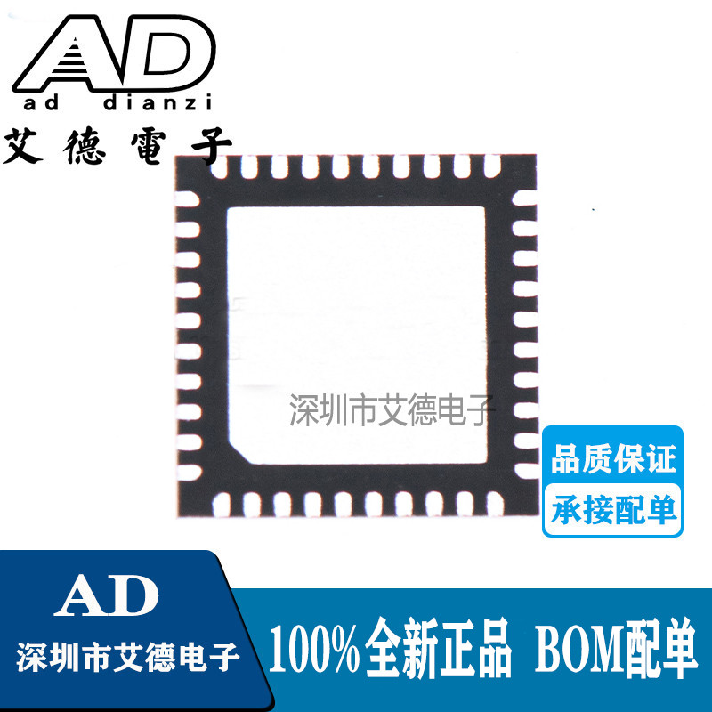 ของแท้ IP5328P 1P5328P Patch QFN-40 ชิปการจัดการพลังงานแบตเตอรี่