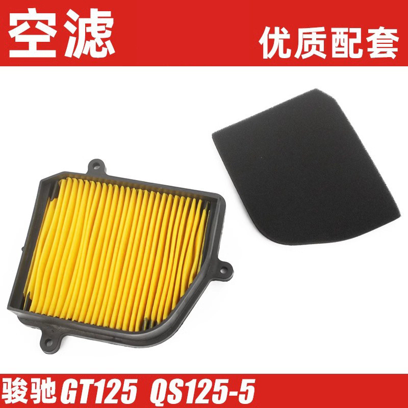 เหมาะสําหรับขี่รถจักรยานยนต์แสง Junchi GT125/X QS125-5 ช่องกรองอากาศองค์ประกอบกรองกรองอากาศ