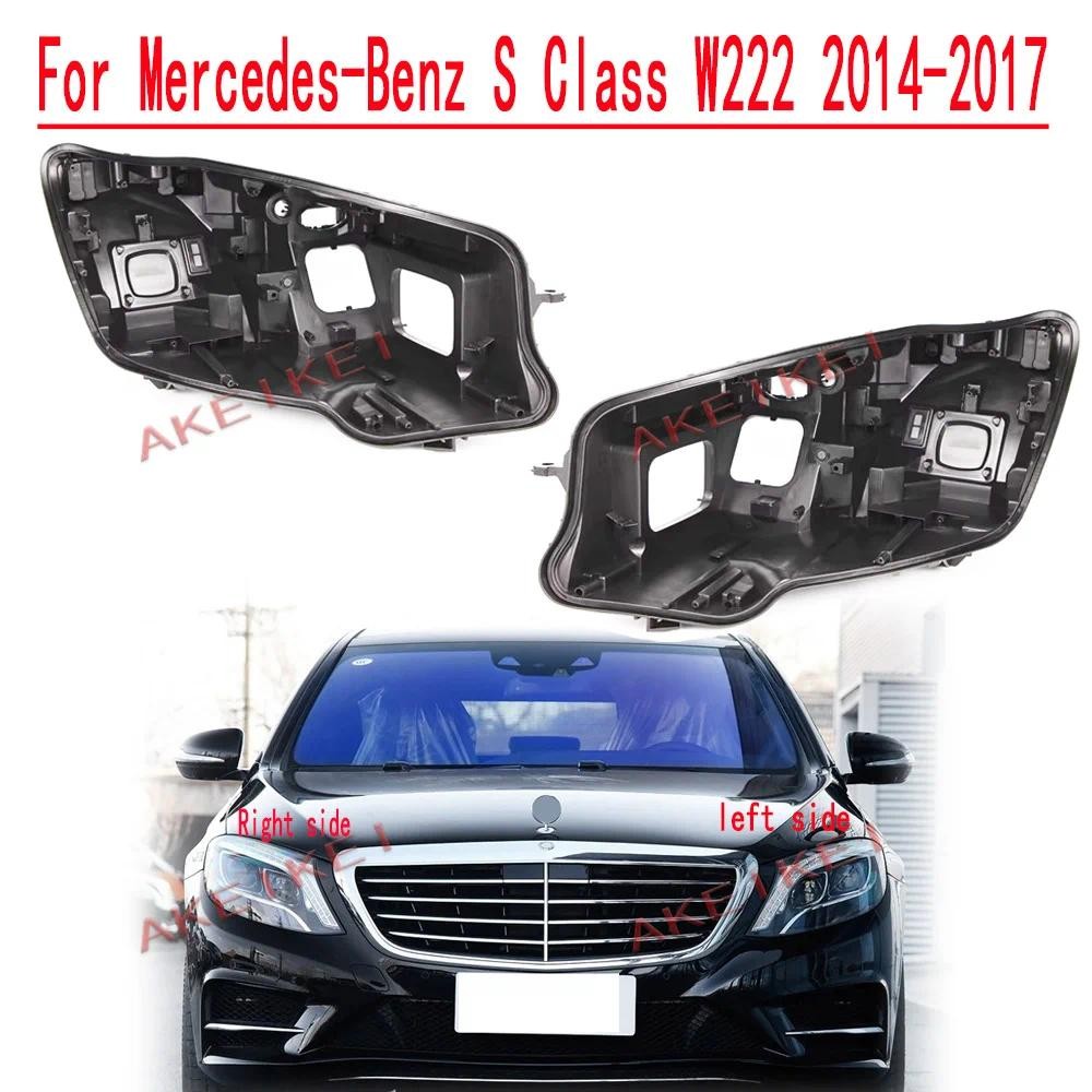 Fit สําหรับ Mercedes-Benz S-class W222 2014 2015 2016 2017 รถด้านหลังฐาน House ไฟหน้าด้านหลัง