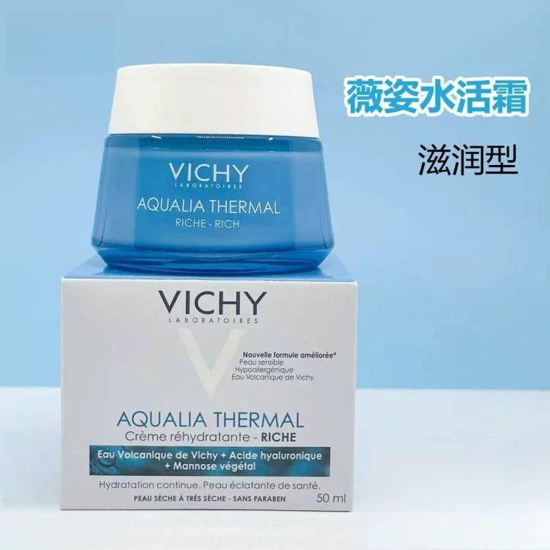 พร้อมสต็อก * พร้อมสต็อก Vich Vich Cream Moisturizing Hot Spring Mineral Water Activating Cream Moist