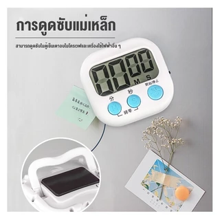 ตัวจับเวลาในครัว, ตัวจับเวลา, เตือนความจํา, ตัวจับเวลาถอยหลังของนักเรียนดัง, นาฬิกาปลุกอิเล็กทรอนิกส์, นาฬิกาจับเวลา
