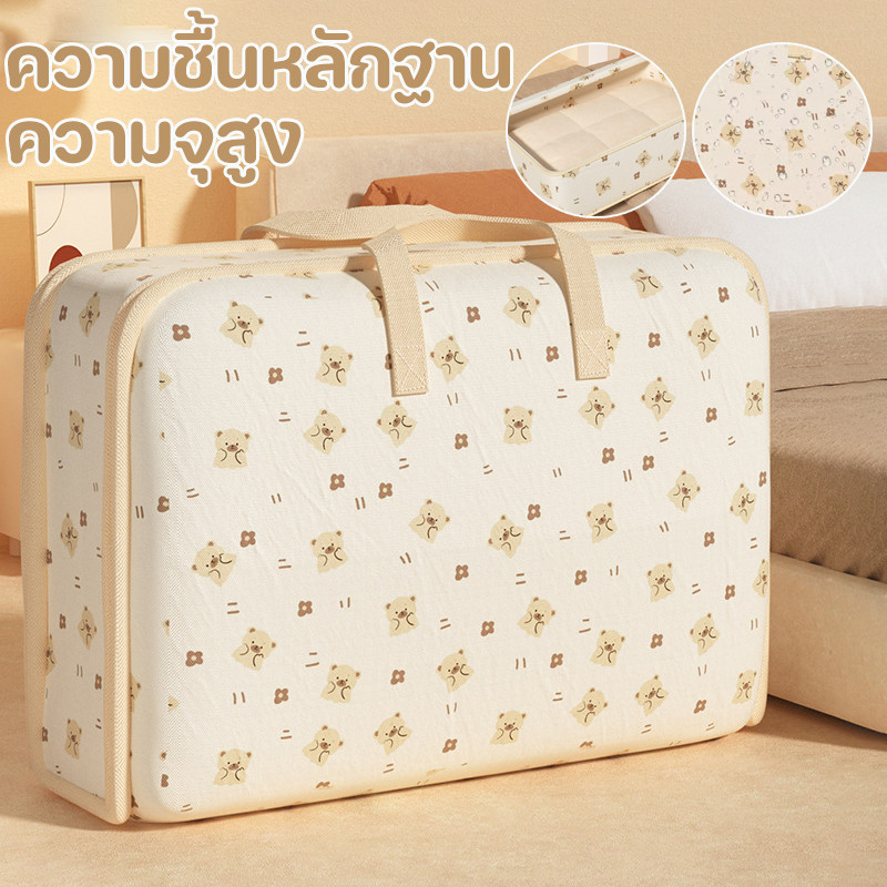 COD ถุงเก็บสัมภาระ ผ้าไม่ทอ ถุงเก็บความจุขนาดใหญ่ ความชื้นและฝุ่นละออง รูปแบบหมีน้อยน่ารัก