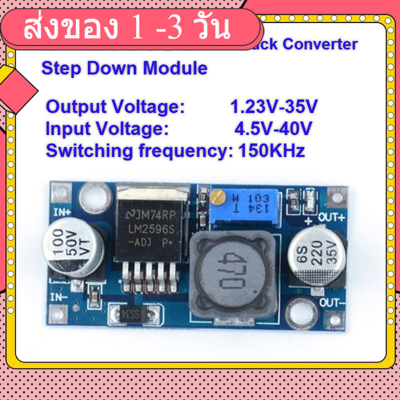 LM2596S DC-DC step-down power module BUCK 3A adjustable step-down module