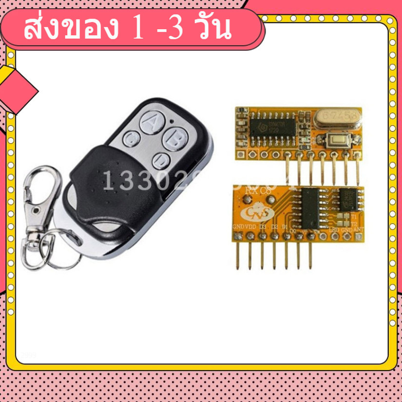 RXC6 , 4 Key EV1527 (1,048,576 address codes) Remote