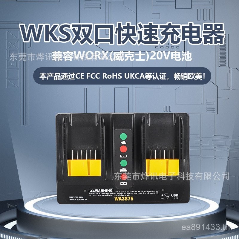 พร้อม WORX Wicks/เหมาะสําหรับ USB Dual Charge WKS/20V แบตเตอรี่ลิเธียม 18V Fast Power เครื่องมือ Cha