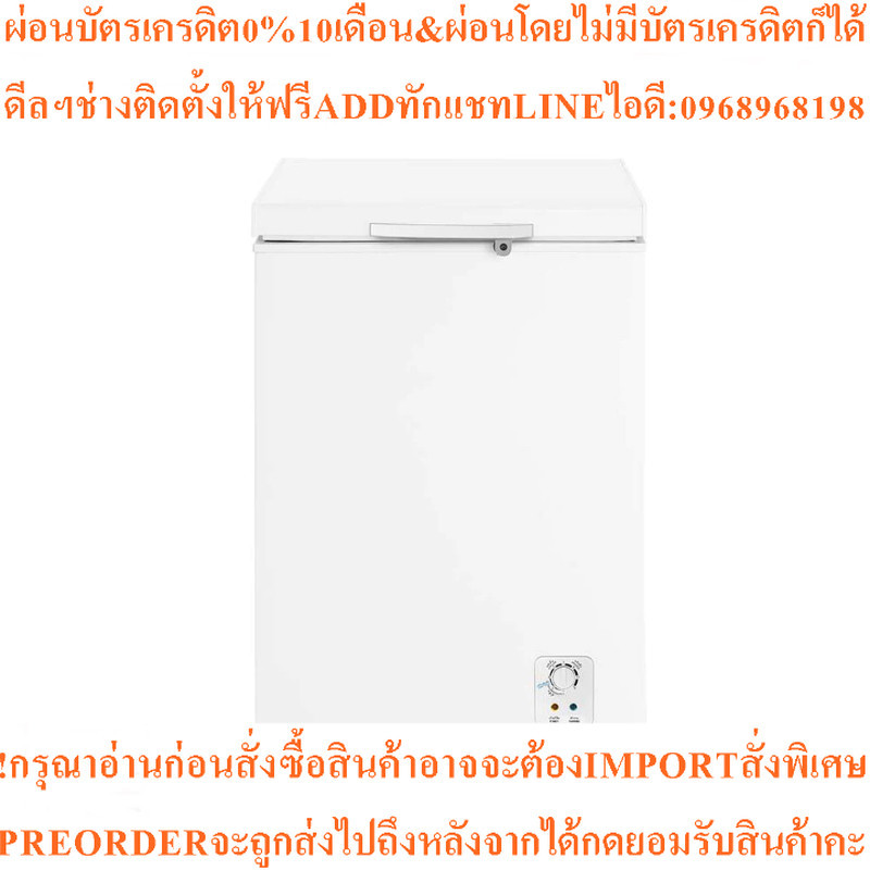 HISENSE ตู้แช่แข็ง (3.7 คิว, สีขาว) รุ่น RF129N4TW1