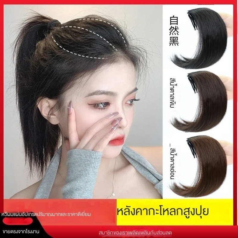 วิกผมเจ้าหญิงผมธรรมชาติ เพิ่มผมฟู พร้อมแผ่นหวี